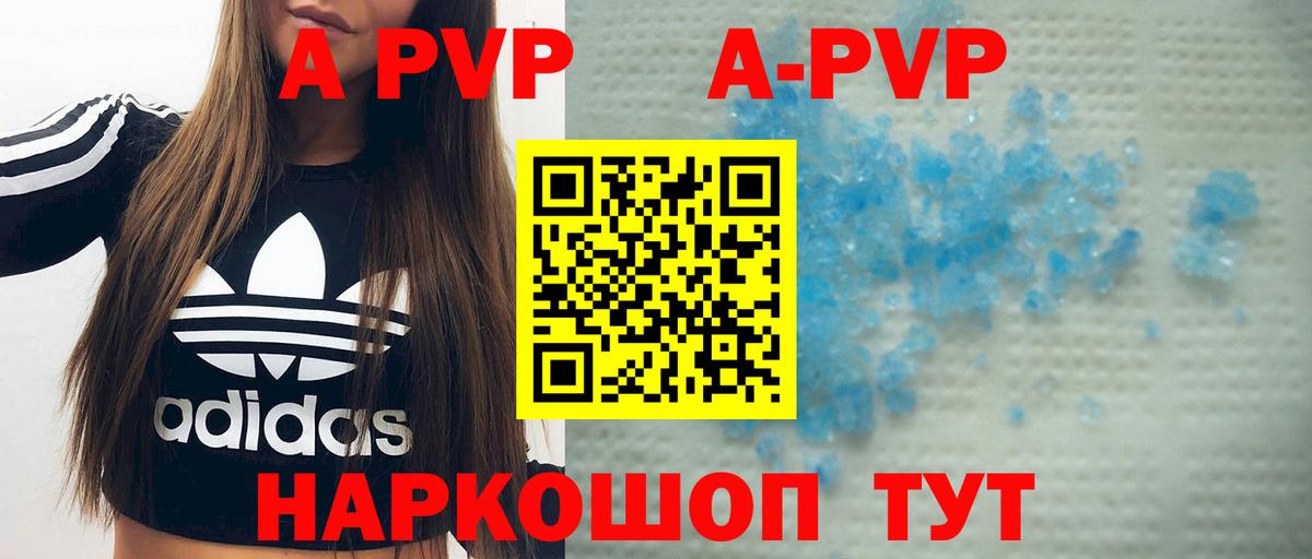 Альфа ПВП Соль  Альфа ПВП  Вход с VPN  Лабытнанги  Alpha PVP мука  APVP Crystall 