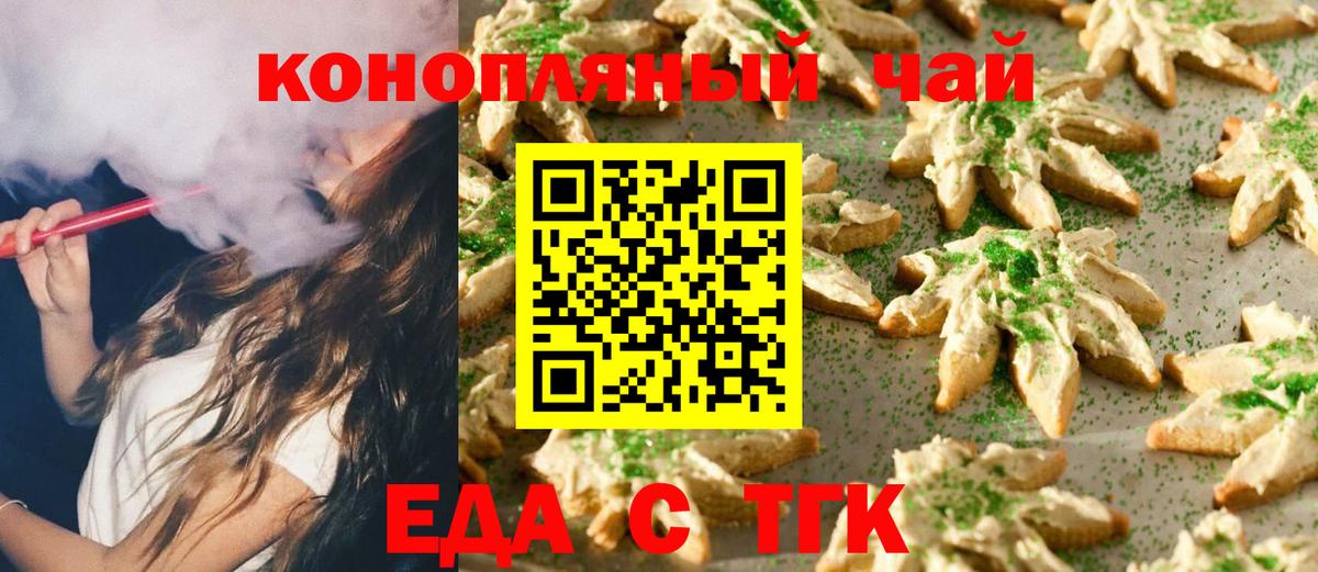 Cannafood марихуана  Вход с VPN  Лабытнанги 
