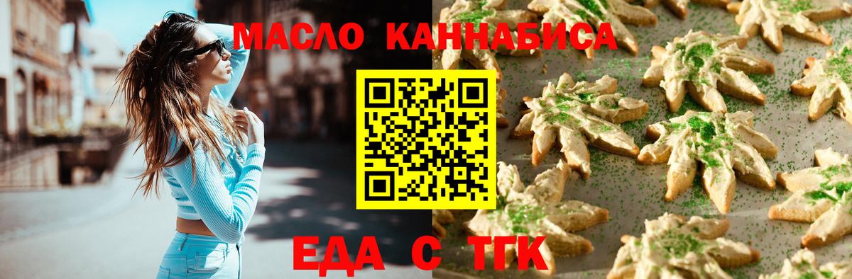 Бутират Лабытнанги