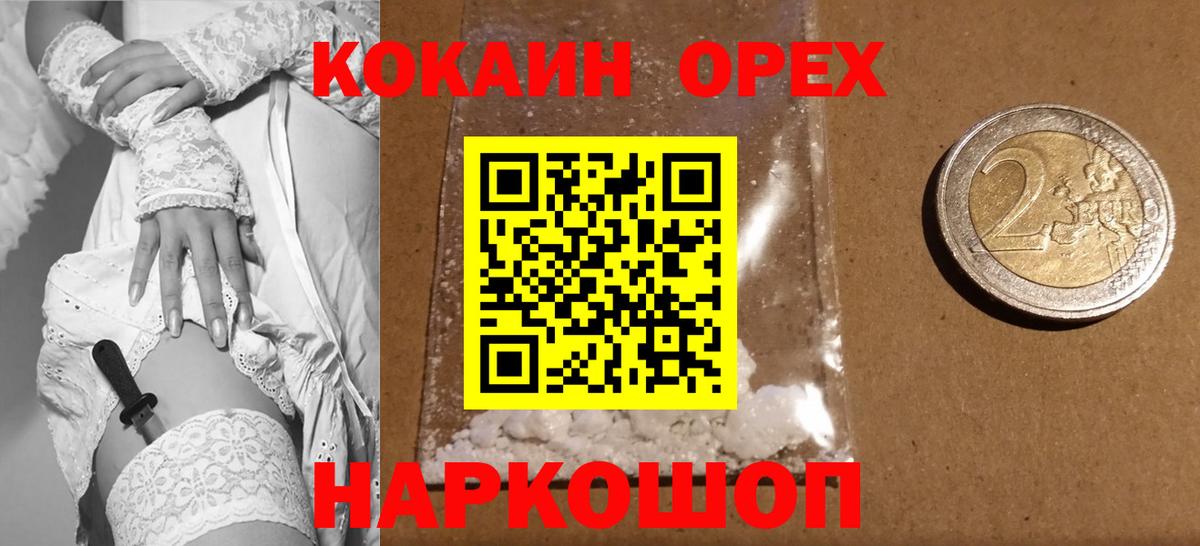 КОКАИН  КОКАИН Боливия  Лабытнанги  Вход с VPN  КОКАИН Fish Scale 