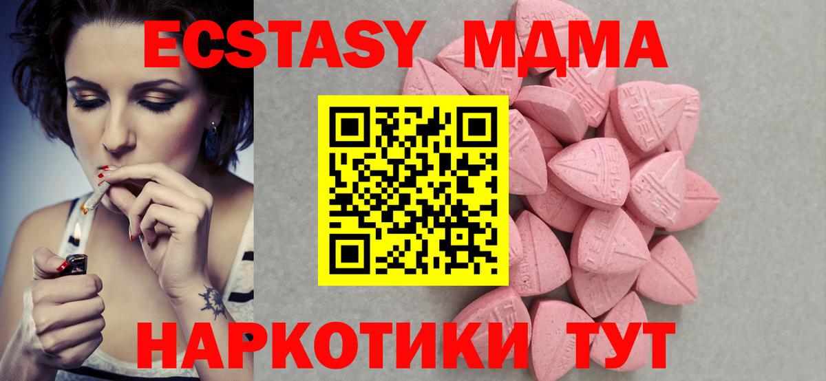 Ecstasy XTC  Вход с VPN  Лабытнанги  Ecstasy ешки 