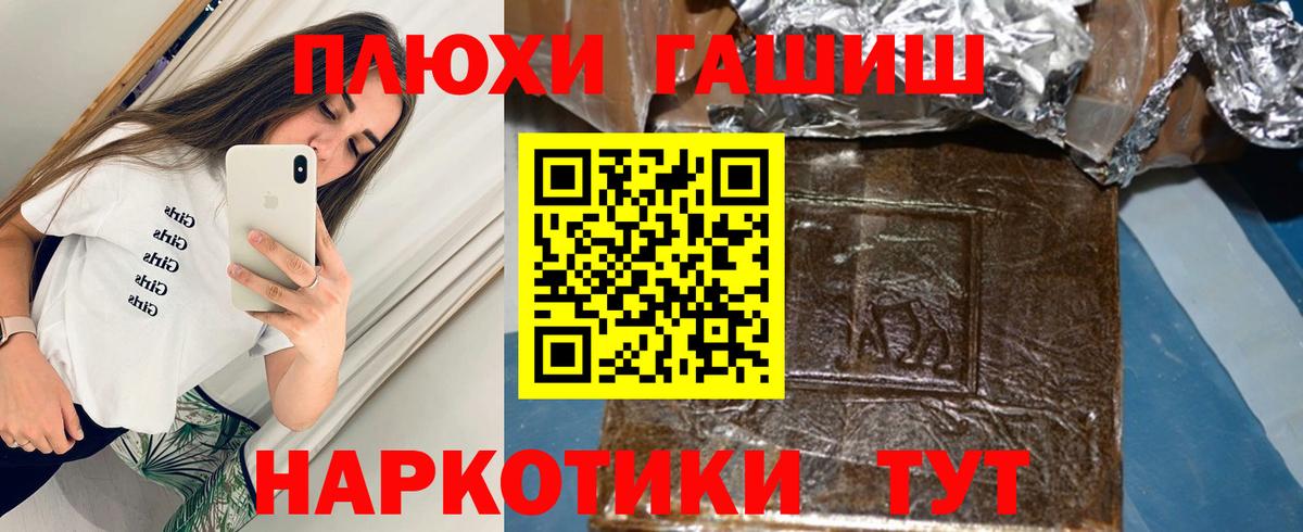 ГАШ гашик Лабытнанги