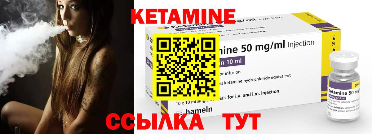 Кетамин ketamine  Вход с VPN  Кетамин VHQ  Лабытнанги 