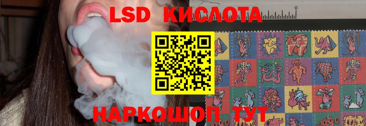 ЛСД экстази кислота Лабытнанги