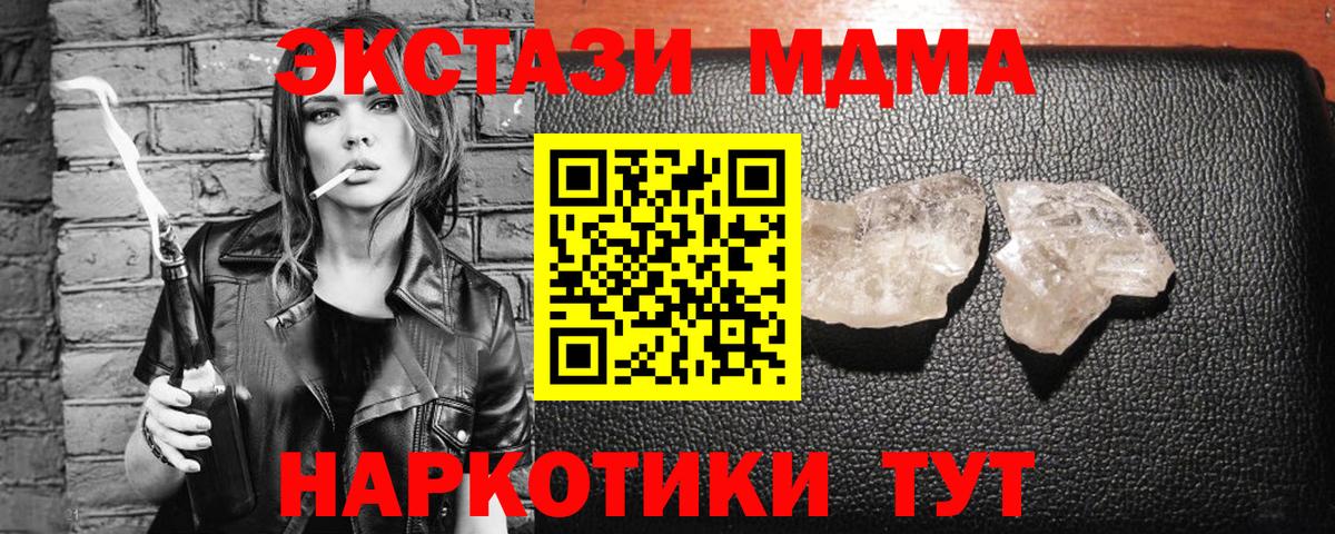 МДМА Molly  Вход с VPN  МДМА  Лабытнанги 
