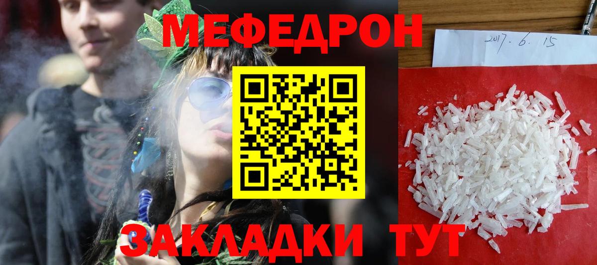 Меф  Вход с VPN  Мефедрон mephedrone  Лабытнанги  МЕФ VHQ 