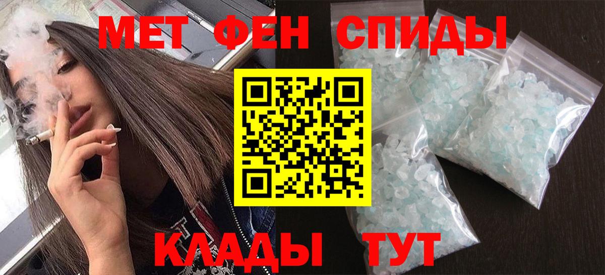 Лабытнанги  Первитин кристалл  Первитин кристалл  Вход с VPN 