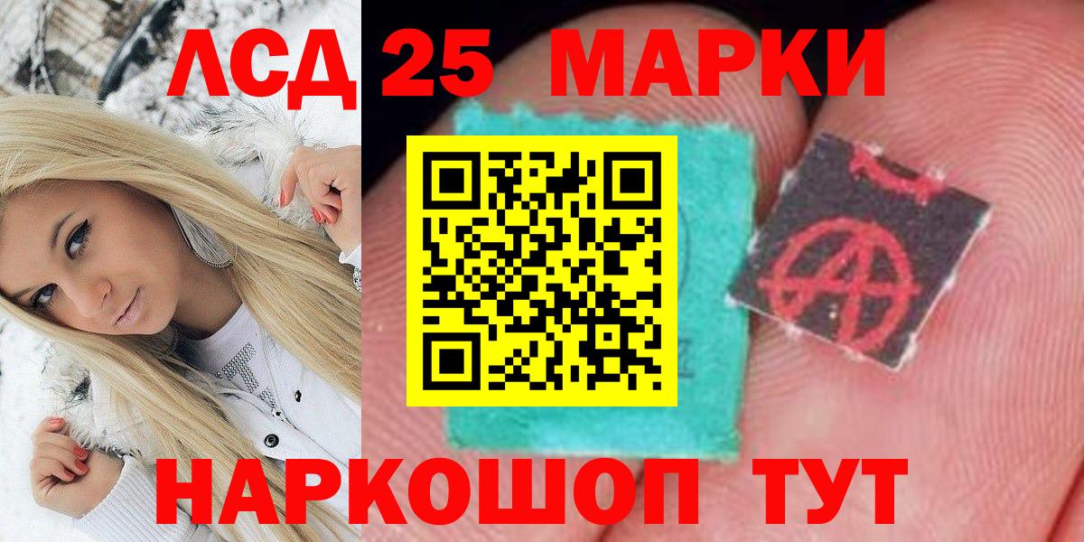 наркотики  Марки 25I-NBOMe 1,5мг  Вход с VPN  Лабытнанги  Марки 25I-NBOMe 1,5мг 